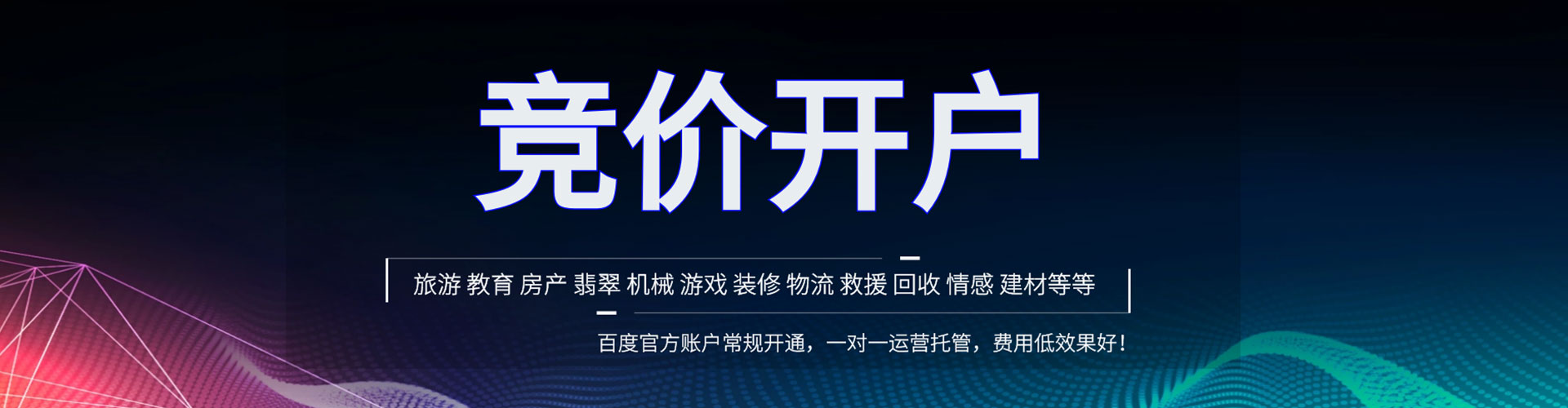 宾川百度竞价代理